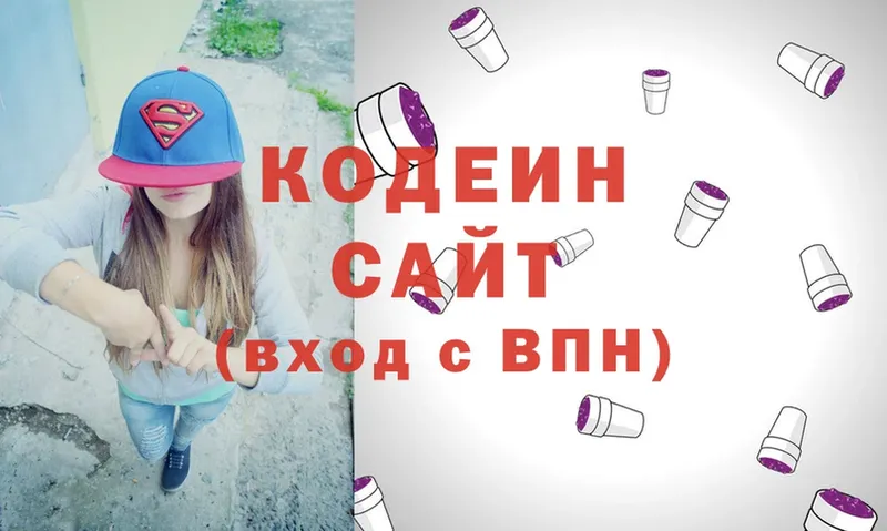 Кодеиновый сироп Lean Purple Drank  купить   Дегтярск 