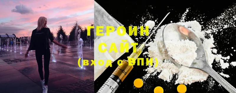 ГЕРОИН герыч  Дегтярск 