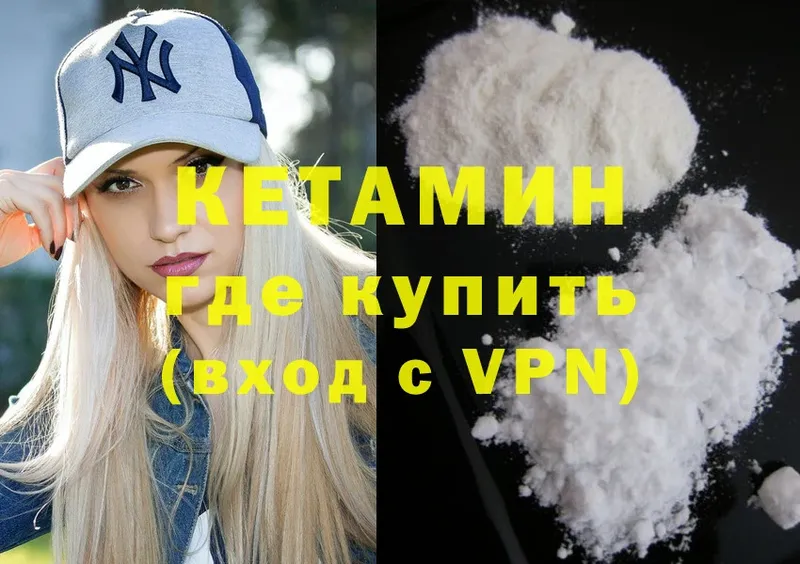 Кетамин ketamine  гидра рабочий сайт  Дегтярск 