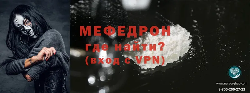 хочу   Дегтярск  МЕФ mephedrone 